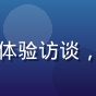 香水纯用户体验负责人方晴在与用户进行香氛体验访谈，温馨咨询室内，神情亲切专注，体现品牌温度