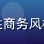 香水纯用户陈明远的头像，中年男性商务风格，神情自信，背景为简洁办公环境