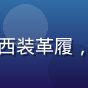 香水纯首席调香师陈纯之的专业形象照，西装革履，背景为整齐排列的香料瓶，气质沉稳专业